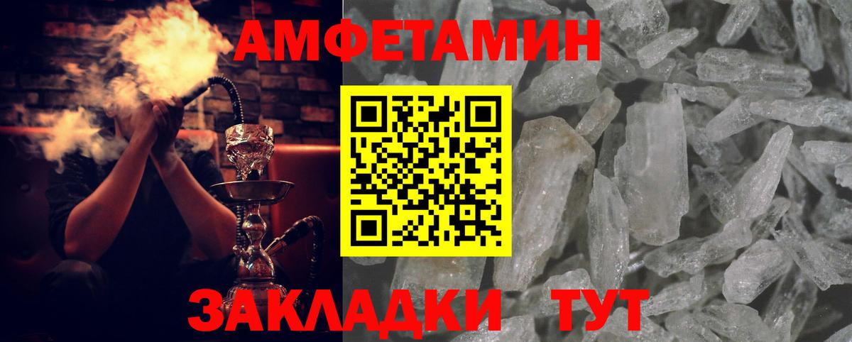 Острогожск  АМФЕТАМИН  Вход с VPN  АМФ Розовый 
