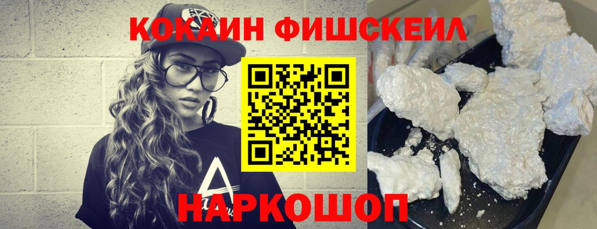 Cocaine 98% Острогожск