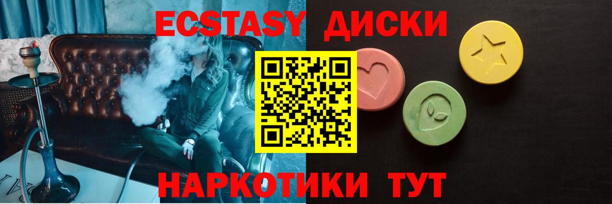 Острогожск  Ecstasy бентли  Вход с VPN  магазин    Ecstasy VHQ 