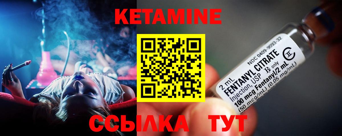Кетамин ketamine  КЕТАМИН VHQ  Вход с VPN  Острогожск 