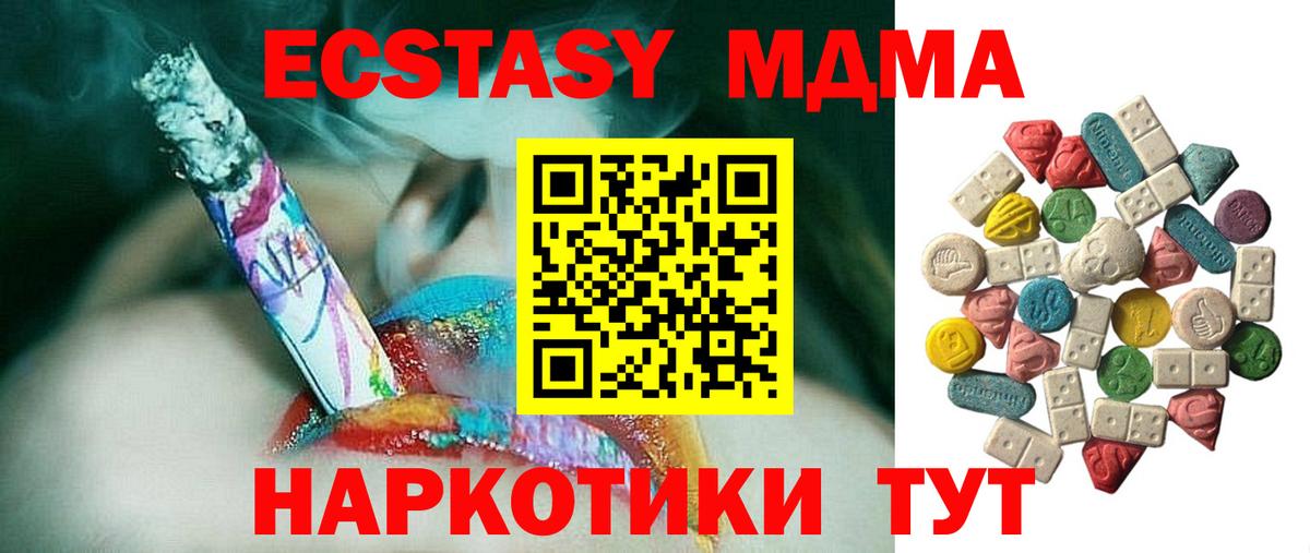 MDMA crystal Острогожск