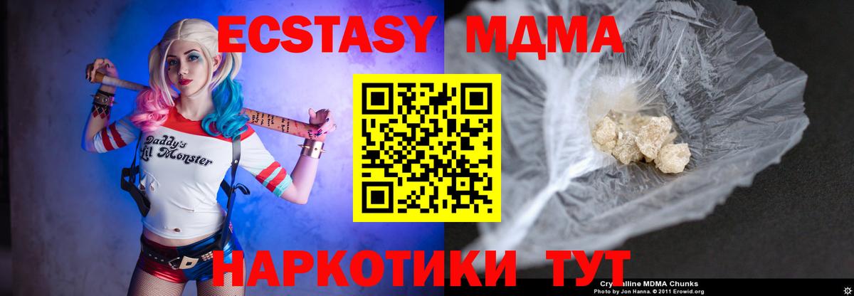 МДМА crystal  MDMA crystal  Вход с VPN  Острогожск 