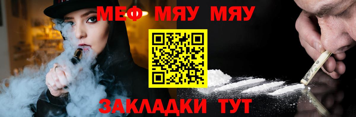 Меф  Острогожск
