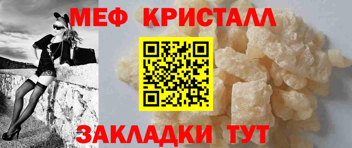 МЕФ  Мефедрон VHQ  Острогожск  Вход с VPN  Мефедрон кристаллы 
