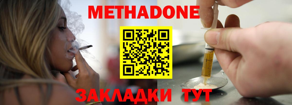 hydra tor  МЕТАДОН кристалл  Вход с VPN  Острогожск 