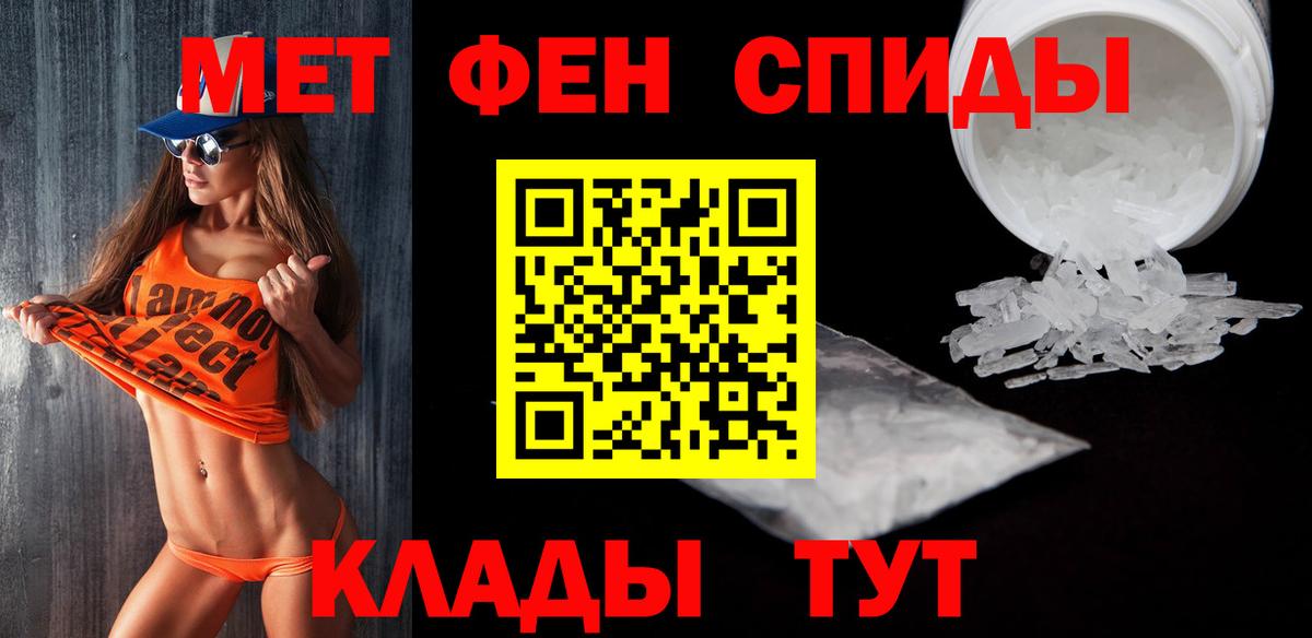 Метамфетамин Methamphetamine  Вход с VPN  Острогожск 
