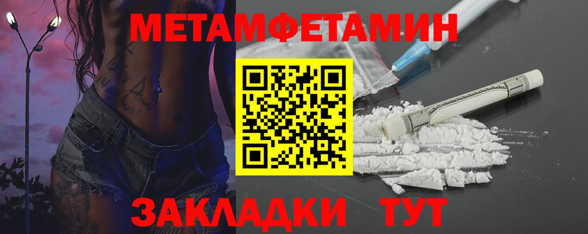 МЕТАМФЕТАМИН кристалл Острогожск