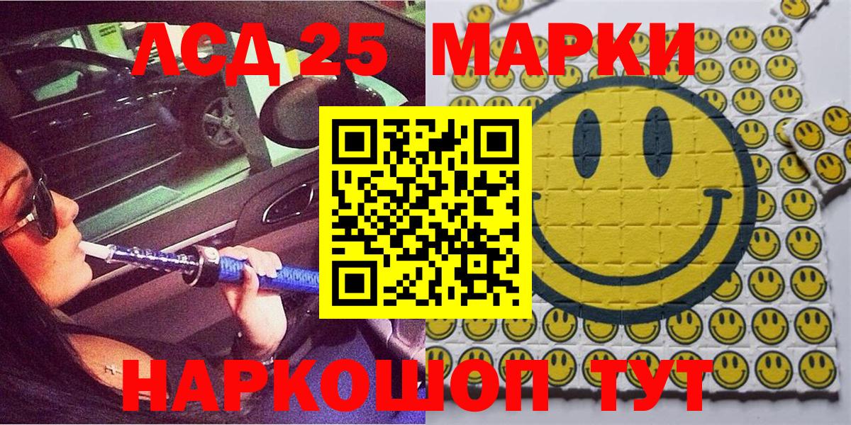Наркотические марки 1500мкг  Вход с VPN  Острогожск 