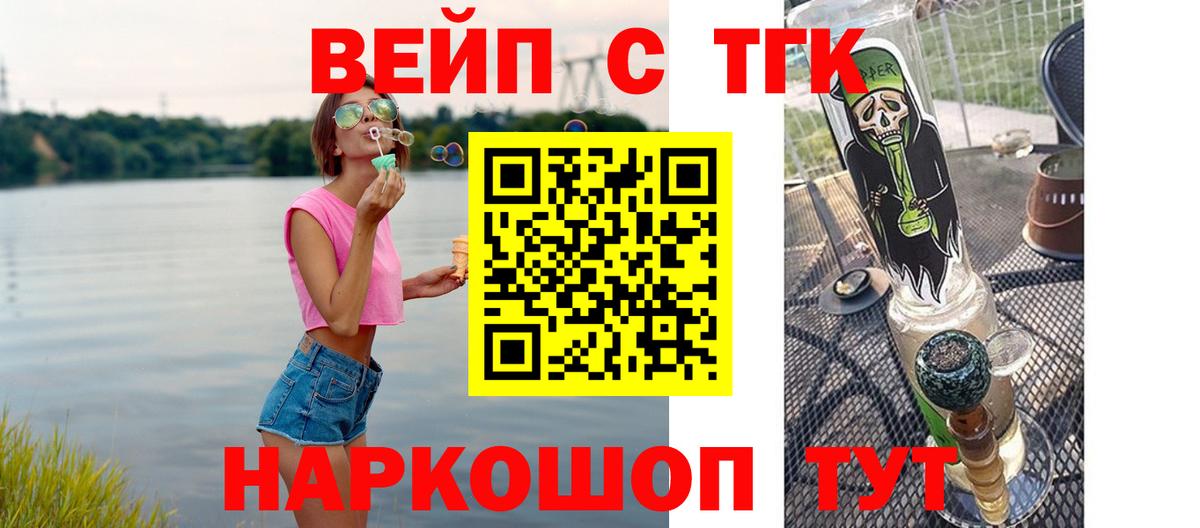 ТГК концентрат  ТГК Wax  Вход с VPN  Острогожск 